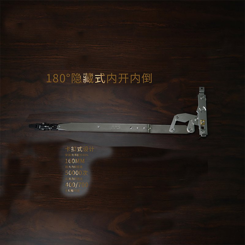 180°隐藏式内开内倒